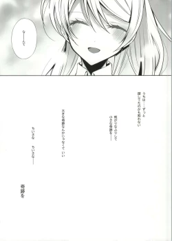 Page 31 of Soko ni Aru Kimi to no Kiseki