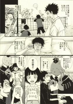 Page 12 of Suki, Demo Kirai.... Hontou wa, Aishiteru.