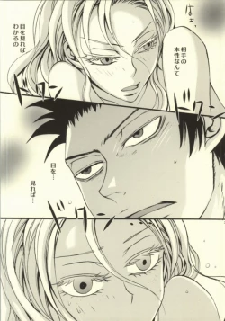 Page 25 of Suki, Demo Kirai.... Hontou wa, Aishiteru.