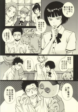 Page 27 of Suki, Demo Kirai.... Hontou wa, Aishiteru.