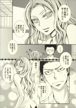 Page 39 of Suki, Demo Kirai.... Hontou wa, Aishiteru.