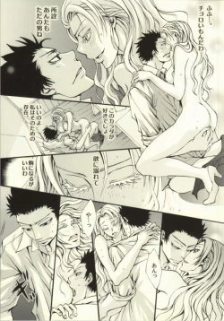 Page 4 of Suki, Demo Kirai.... Hontou wa, Aishiteru.