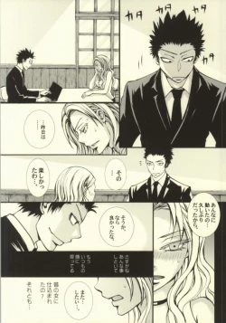 Page 9 of Suki, Demo Kirai.... Hontou wa, Aishiteru.