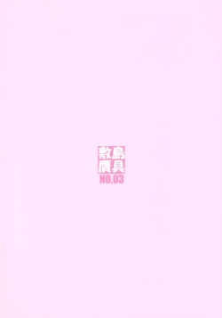 Page 2 of Minamoto-san 3