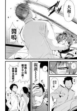 Page 11 of Ai to Yokubou no MMTWTFF