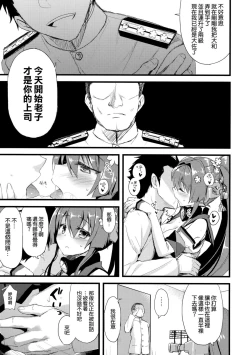 Page 12 of Ai to Yokubou no MMTWTFF