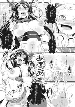 Page 17 of Shinkai no Daoto