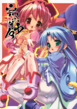 Page 1 of Kanzen Nenshou 13