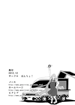 Page 20 of Capricious Medusa