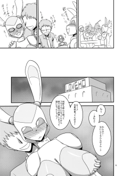 Page 6 of NichiAsa Deisui Robot Bitch!
