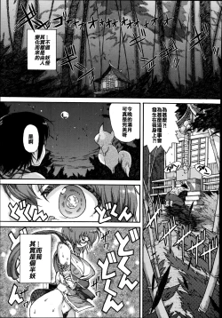 Page 5 of Kemomofu Ninja Komaki | Fluffy Ninja Komaki