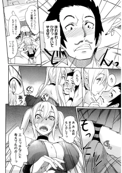 Page 115 of Ecchi MAX!!