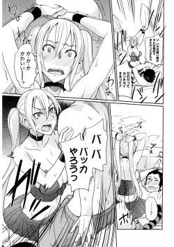 Page 116 of Ecchi MAX!!