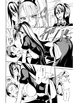 Page 33 of Ecchi MAX!!