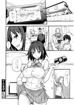Page 61 of Ecchi MAX!!