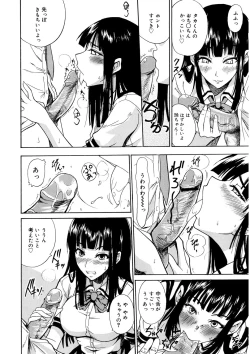 Page 83 of Ecchi MAX!!