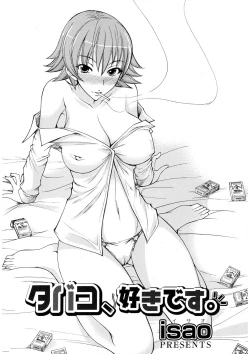 Page 95 of Ecchi MAX!!