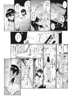 Page 11 of Etou Wakazuma Netori Community
