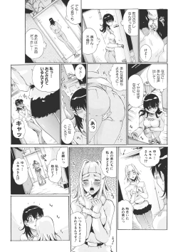 Page 25 of Etou Wakazuma Netori Community