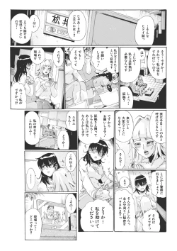 Page 26 of Etou Wakazuma Netori Community