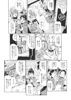 Page 30 of Etou Wakazuma Netori Community
