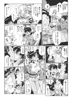 Page 31 of Etou Wakazuma Netori Community