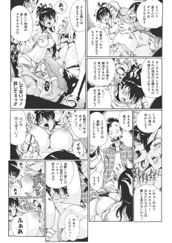 Page 34 of Etou Wakazuma Netori Community