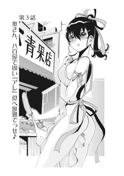 Page 39 of Etou Wakazuma Netori Community