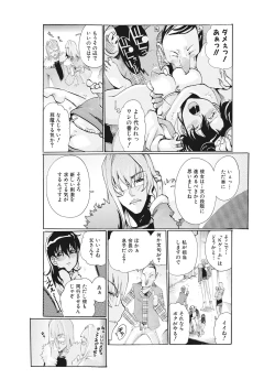 Page 45 of Etou Wakazuma Netori Community