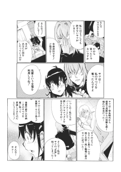 Page 60 of Etou Wakazuma Netori Community