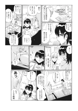 Page 8 of Etou Wakazuma Netori Community