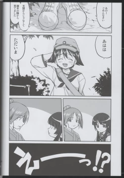 Page 57 of WitchPantsu - Witches' No Panties