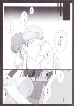 Page 15 of Kocchi Muite Nyan-nyan