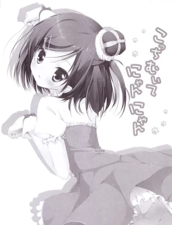 Page 2 of Kocchi Muite Nyan-nyan