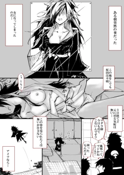 Page 2 of 女体化の絵と漫画