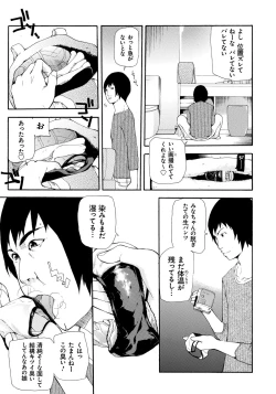 Page 102 of Kojin Satsuei