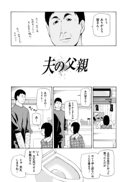 Page 143 of Kojin Satsuei
