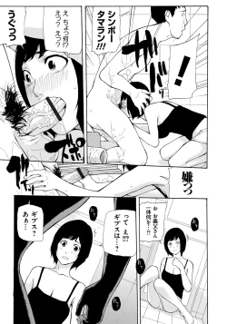 Page 148 of Kojin Satsuei