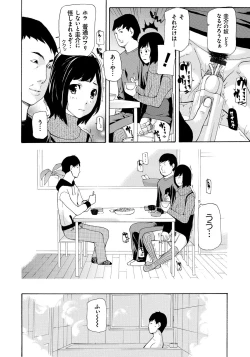 Page 155 of Kojin Satsuei