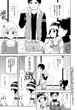 Page 162 of Kojin Satsuei