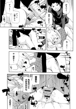 Page 183 of Kojin Satsuei