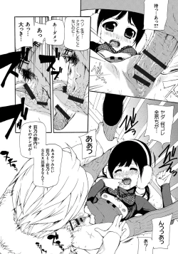 Page 195 of Kojin Satsuei