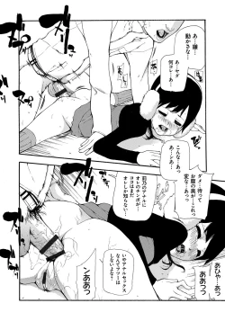 Page 203 of Kojin Satsuei