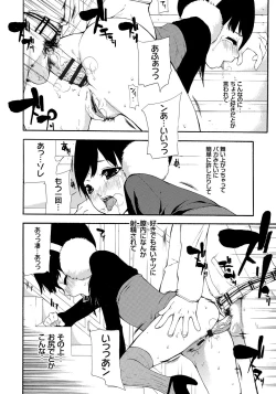 Page 205 of Kojin Satsuei