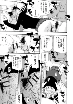 Page 22 of Kojin Satsuei