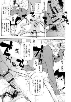 Page 24 of Kojin Satsuei