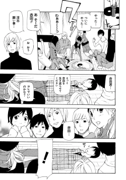 Page 26 of Kojin Satsuei