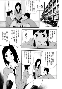 Page 30 of Kojin Satsuei