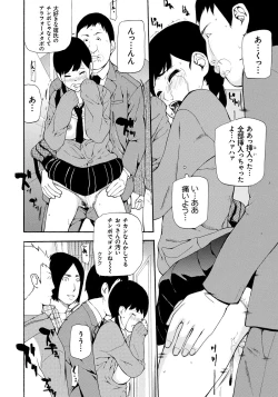 Page 43 of Kojin Satsuei