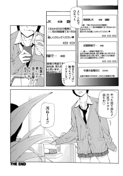 Page 51 of Kojin Satsuei